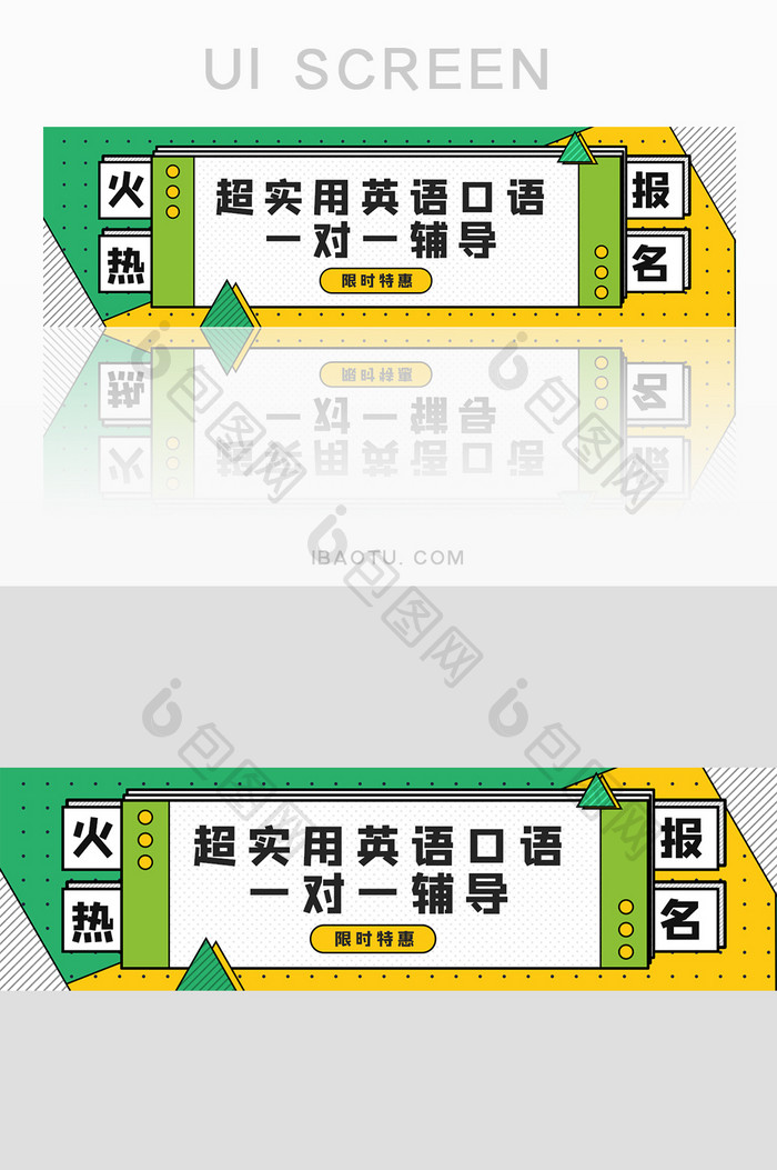 K12教育行业英语培训招生优惠