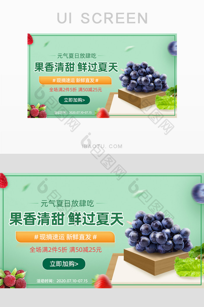 生鲜果蔬放肆吃外卖封面主图banner