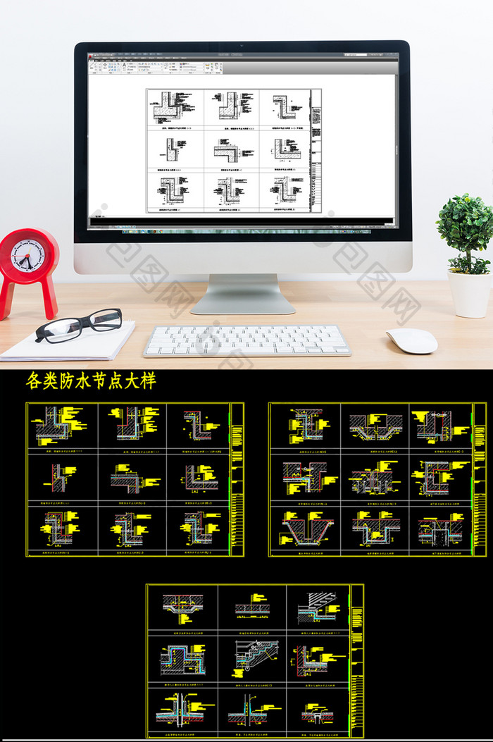 各类防水节点大样图库