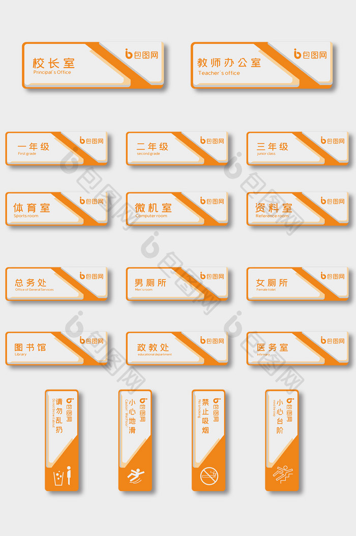 简约学校导视系统