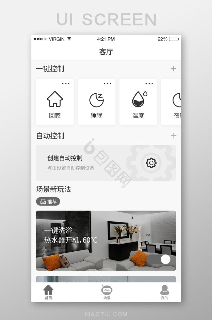 智能家居控制图片-智能家居控制素材免费下载-包图网