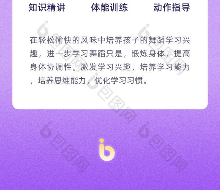 舞蹈培训火热报名中h5活动长图