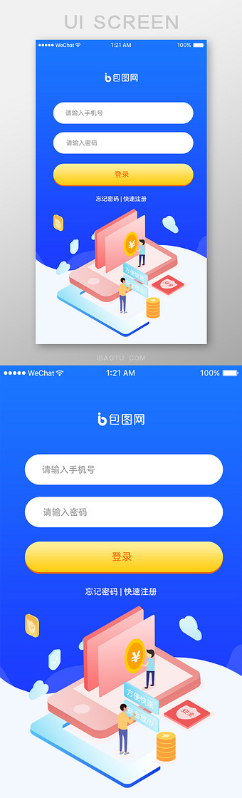 下载app注册图片