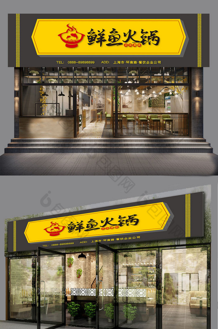 火锅餐饮店门头招牌模板图片图片