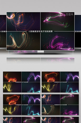 10段多彩粒子流线漩涡背景特效视频素材图片