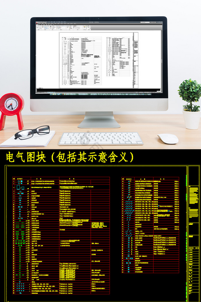 各类详细电气图块图库图片