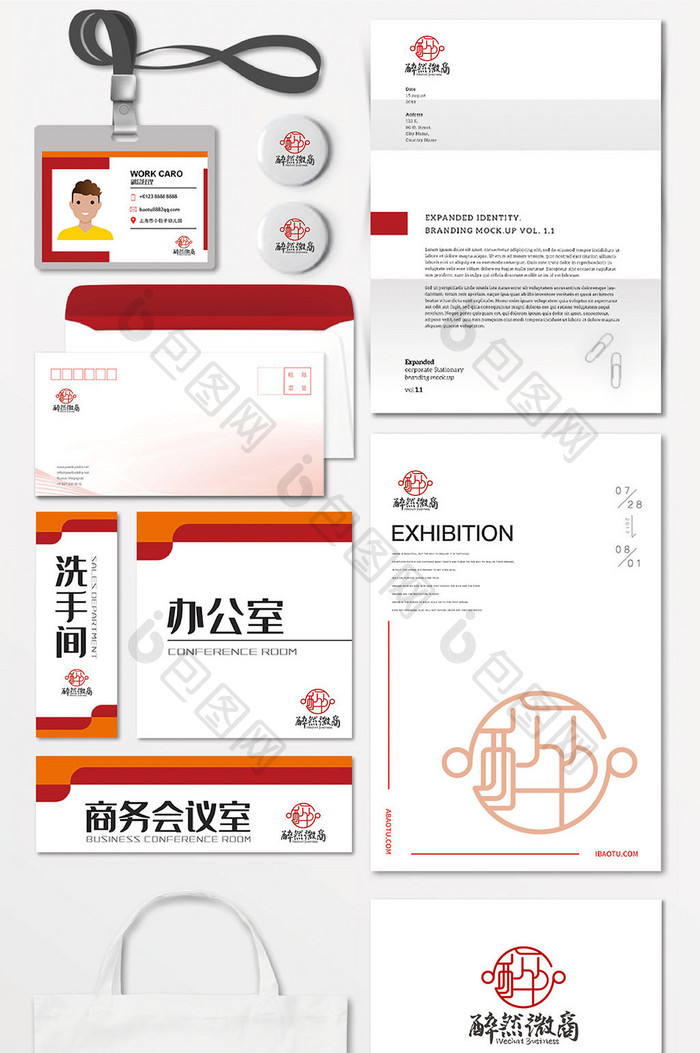 大气时尚醉字体电商微商logoVI