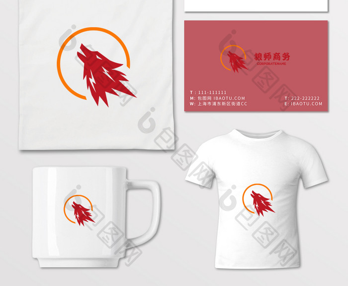 狼师商务百货服装logo