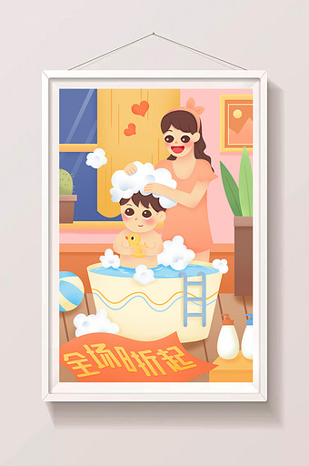 扁平卡通母婴洗护购物促销折扣创意插画图片
