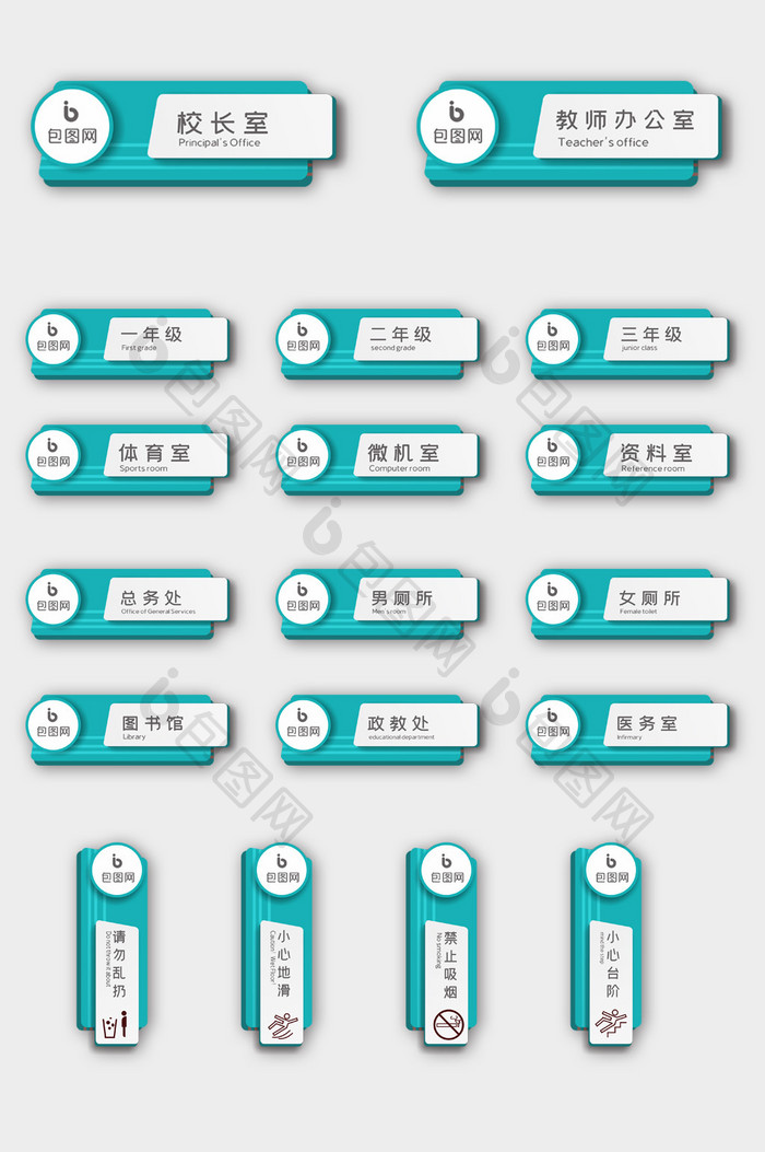 个性学校vi导视系统