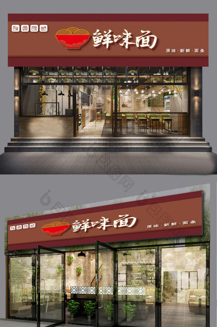 面馆餐饮店门头招牌模板图片图片