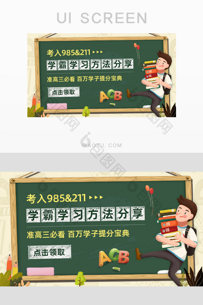 高三准高三教学图片