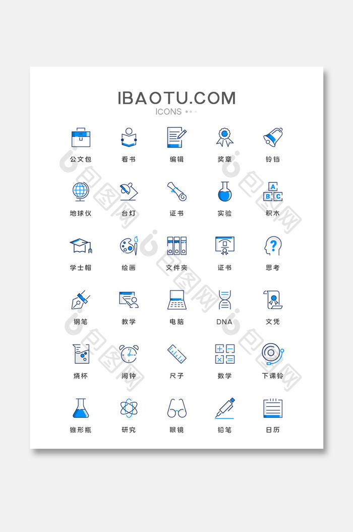 蓝色线性填充学习教育类UI图标