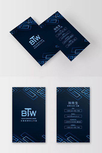 深蓝色科技风电脑城电子产品名片