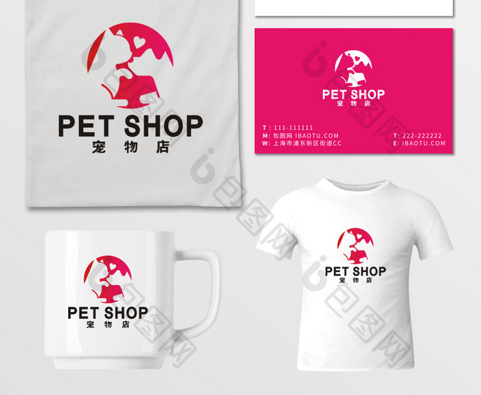 猫狗宠物店宠物用品美容LOGO标志VI