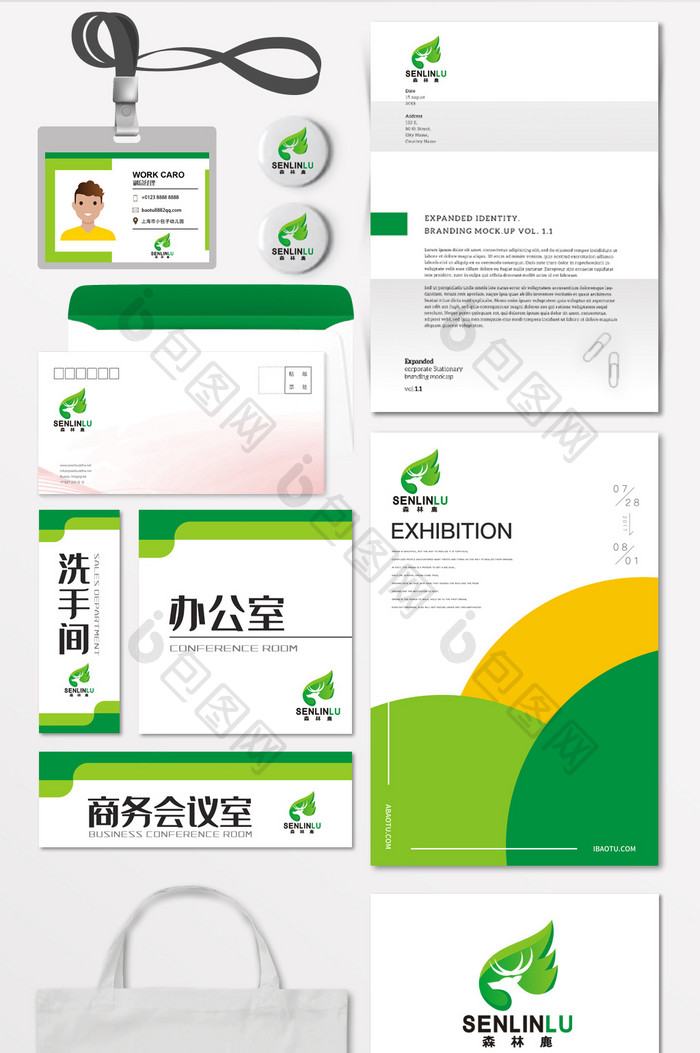 绿色科技体育鹿LOGO标志VI