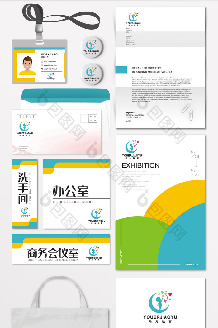 儿童教育早教学校LOGO标志VI