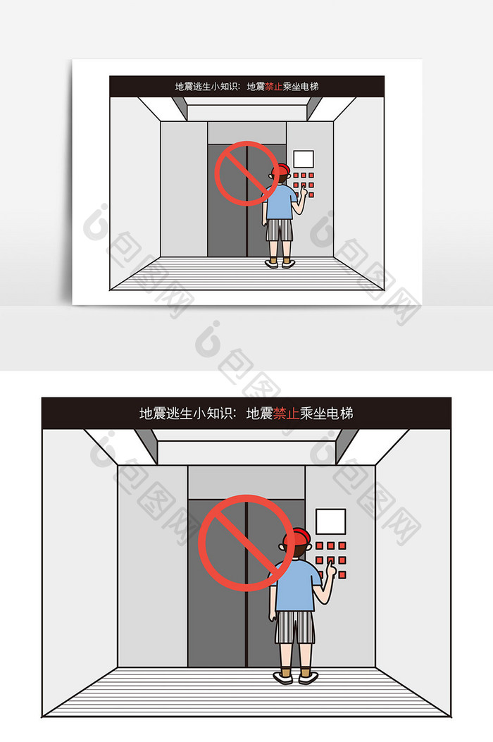 地震逃生知识之禁止乘坐电梯