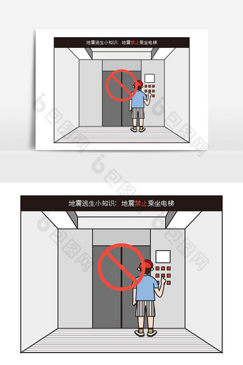 地震逃生知识之禁止乘坐电梯图片