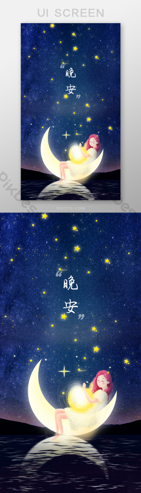 晚安动漫图片-晚安动漫素材免费下载-包图网
