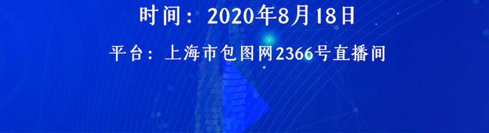 蓝色渐变互联网科技邀请函海报动图GIF