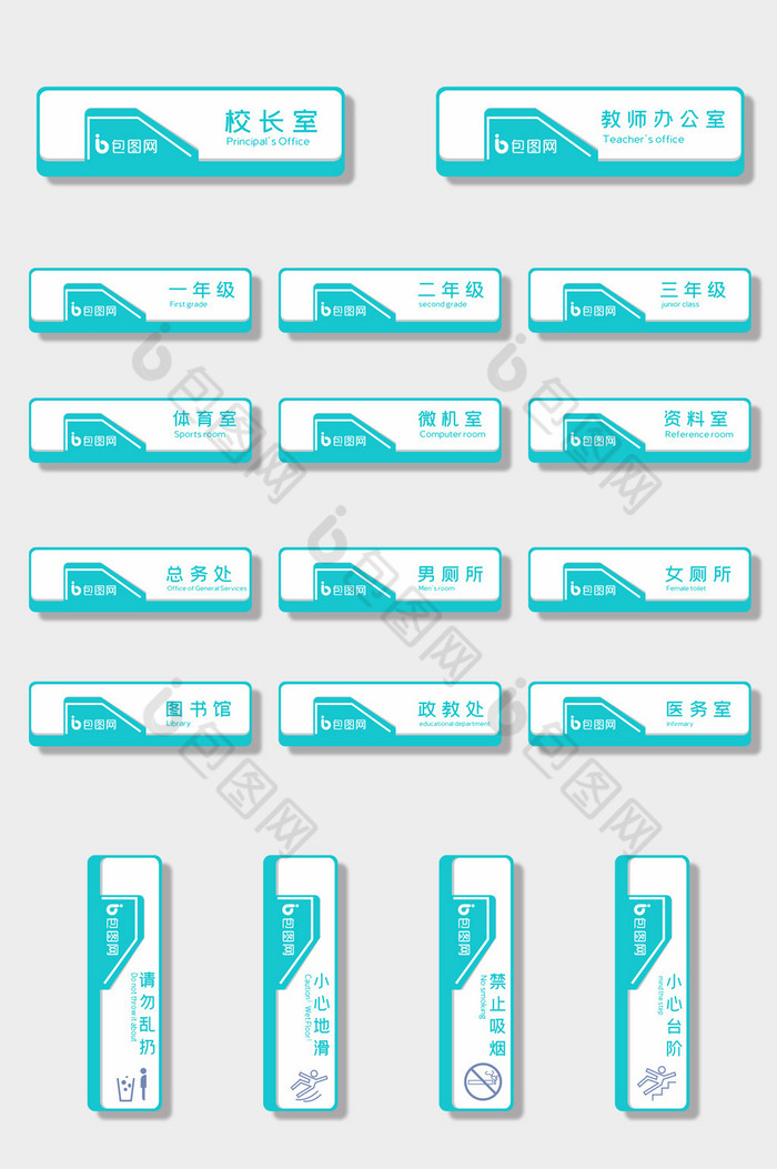 全套校园导视设计图片图片