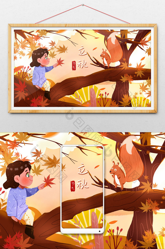 24节气立秋枫叶树下的女孩与松鼠插画