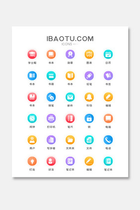 彩色渐变教育类icon图标