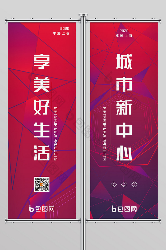 包图网 设计图片图片 >炫彩大气的精美地产道旗设计