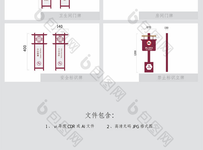 徽式公园vi导视系统