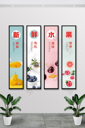 简约创意新鲜水果挂画图片