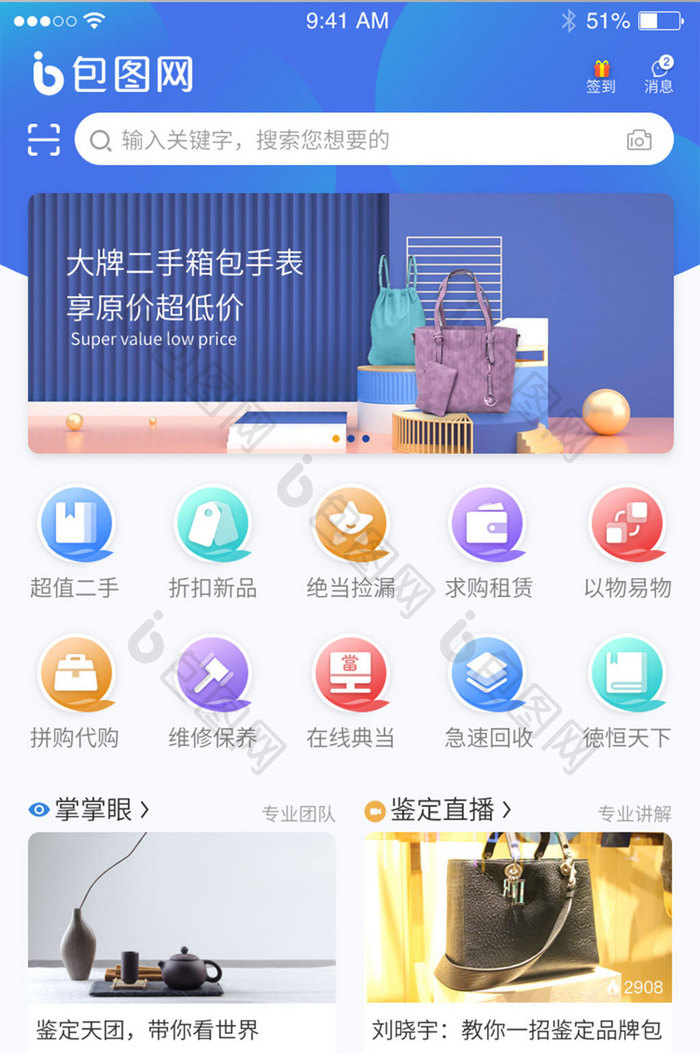 简约大气蓝色梦幻科技电商首页app界面