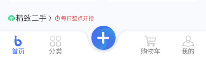 简约大气蓝色梦幻科技电商首页app界面