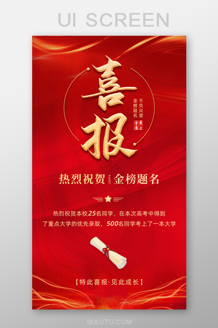 喜讯图片-喜讯素材免费下载-包图网