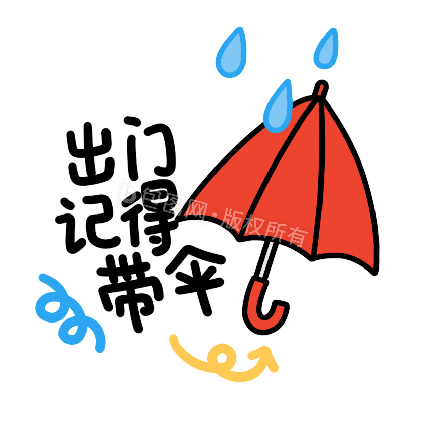 雨伞动图-雨伞gif图片-包图网