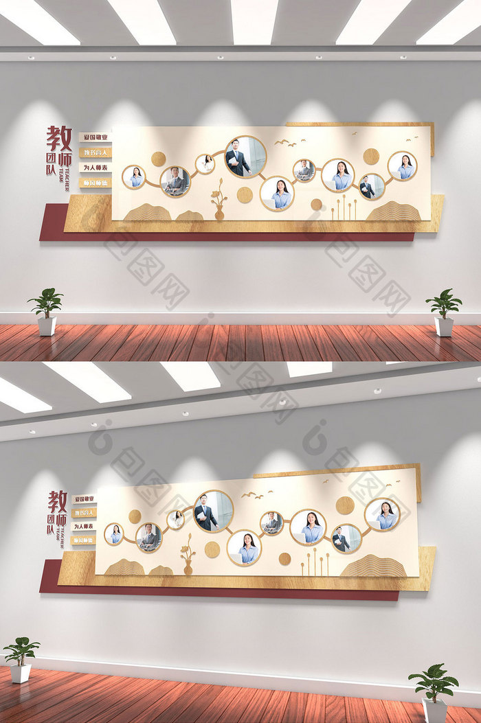 学校展示墙教师团队文化墙