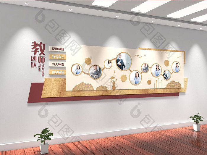 学校展示墙教师团队文化墙