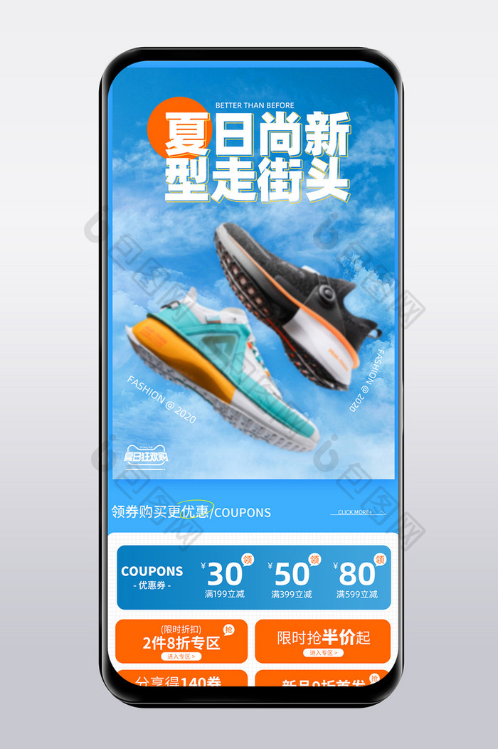 蓝色清爽夏日狂欢购活动促销电商手机端模板