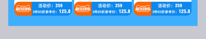 蓝色清爽夏日狂欢购活动促销电商手机端模板