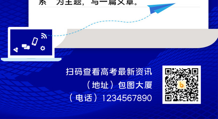 深色简约大气教育高考作文分享UI移动界面