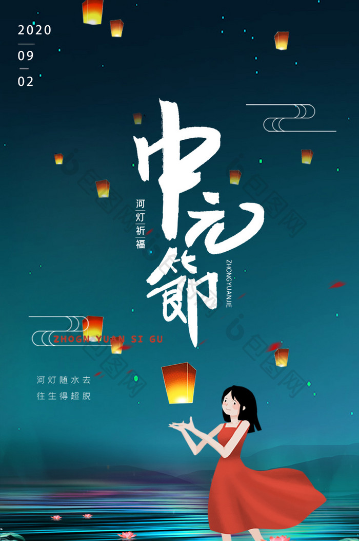 中国传统节日中元节插画动态海报GIF