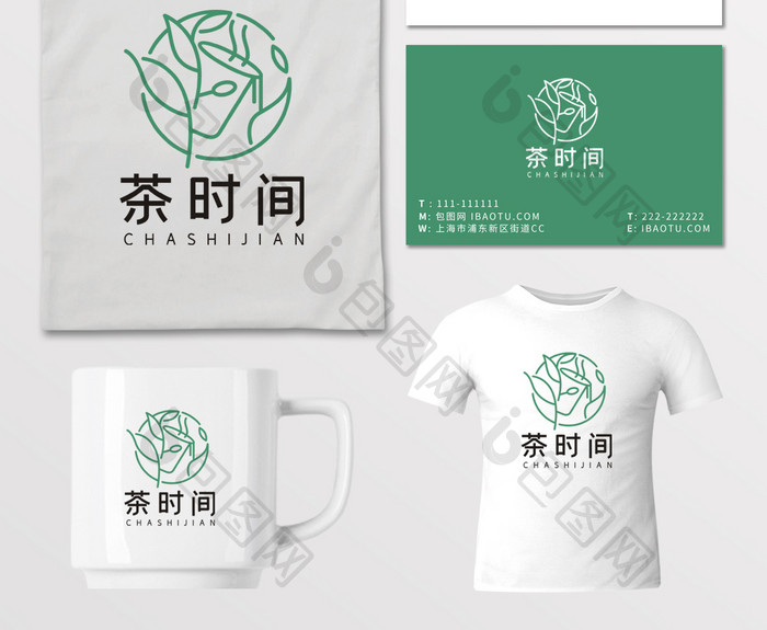 茶奶茶店茶餐厅LOGO标志VI