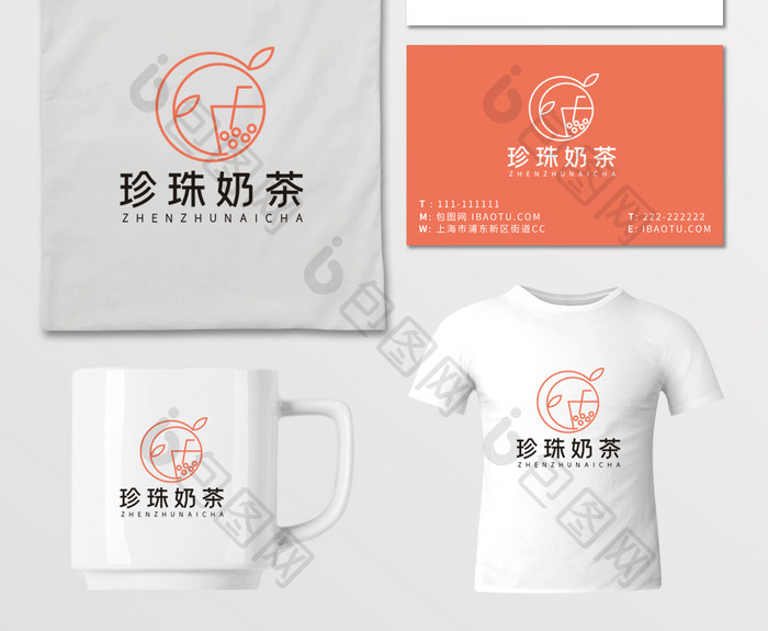 珍珠奶茶饮品店茶餐厅LOGO标志VI