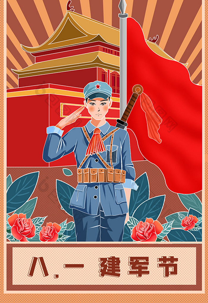 卡通红色喜庆八一建军节军人插画