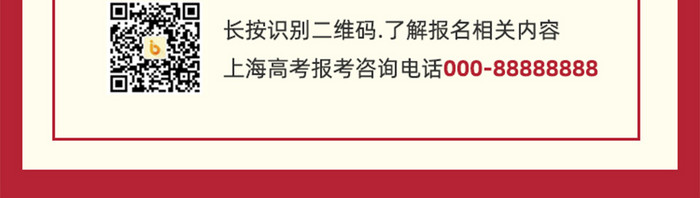 复古质感高考喜报手机页面