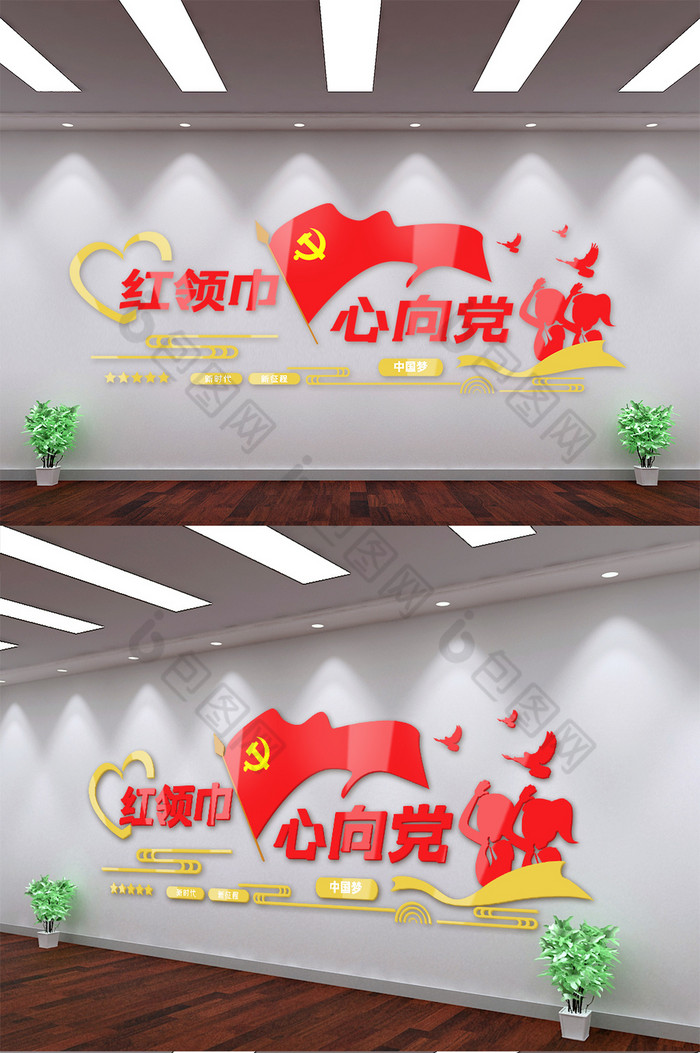 红领巾心向党文化墙图片图片