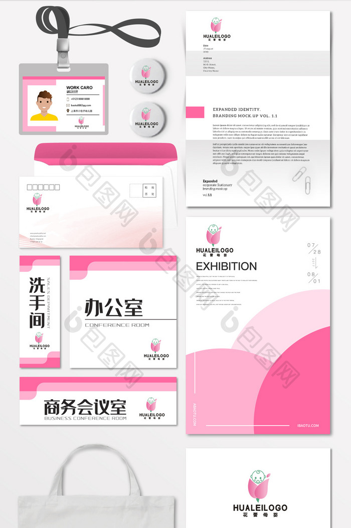 母婴早教儿童用品月子中心LOGO标志VI