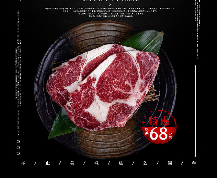 黑色简约高端韩国烤肉美食餐饮海报