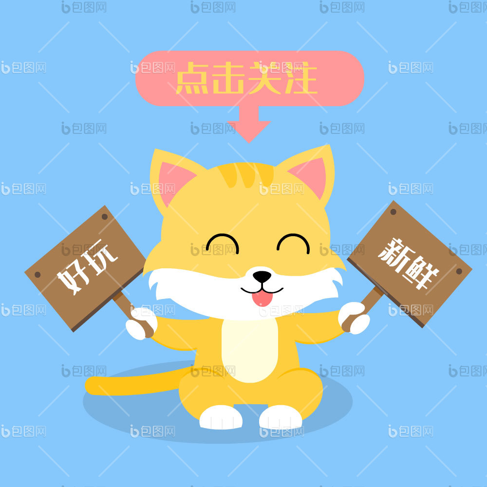 小猫动态-小猫动态下载-【包图网】