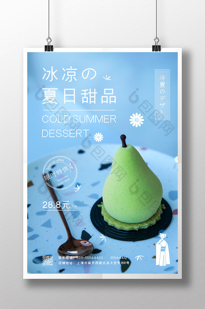 日式夏日风甜品图片图片